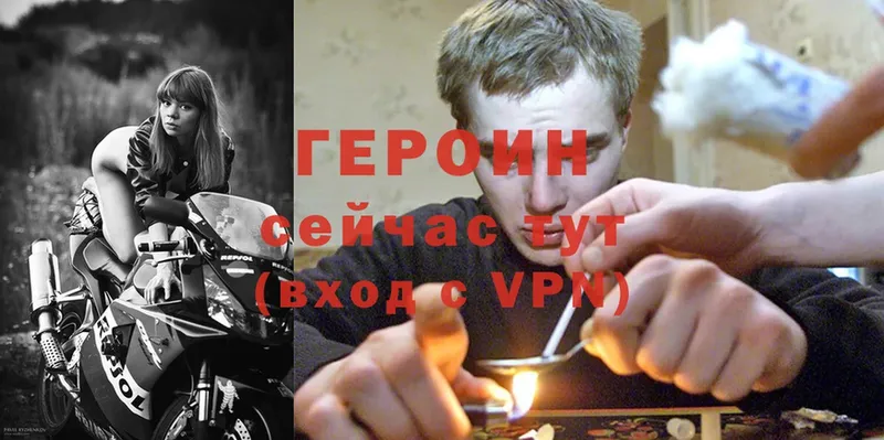 Героин Heroin  сколько стоит  OMG   Гусь-Хрустальный 