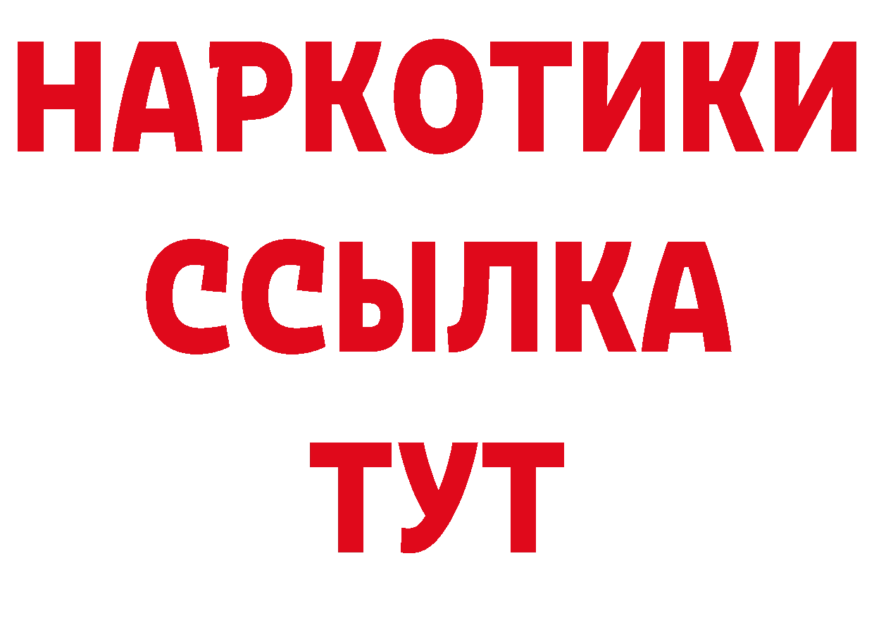 А ПВП Соль как войти нарко площадка МЕГА Гусь-Хрустальный